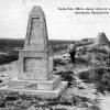 1910 Геок-Тепе Место Обвала Крепости Минной Колонной Полковника Куропаткина