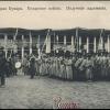1910 Предпл Бухара Ситора-и Мохи-Хоса Получение Жалованжя