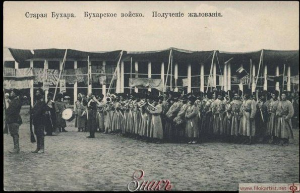 1910 Предпл Бухара Ситора-и Мохи-Хоса Получение Жалованжя
