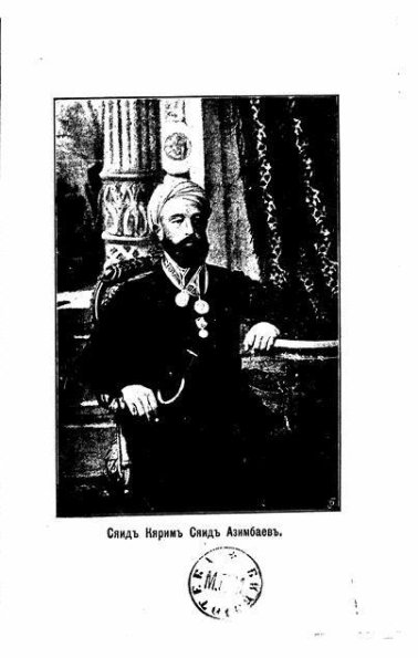 1910 Ташкент Гласный Ташкентской Городской Думы Саидкарим Саидазимбаев