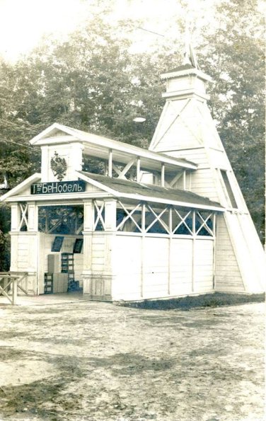 1910 Nobels Pavilyuon in Tashkent