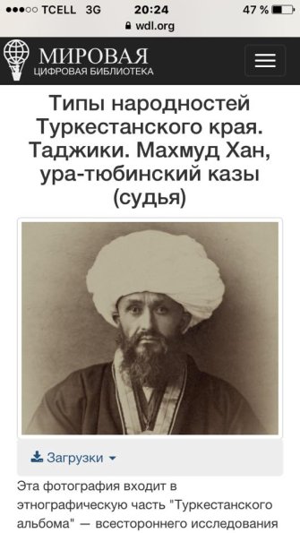 1910 Ura-Tyube