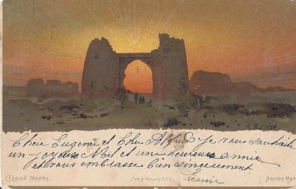 1910-Ancient-Merv