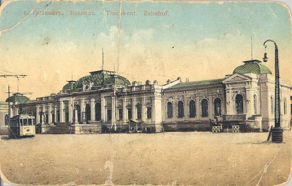 1911 Предпл Ташкент Вокзал