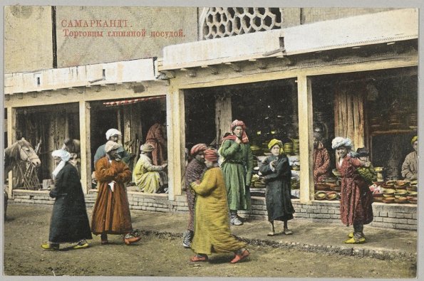 1911 Самарканд Торговые Ряды с Глиняной Посудой
