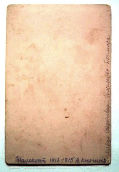 1912 Ташкент Великая Княгиня Марья Федоровна Романова 2