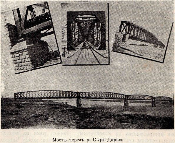 1912 Узбекистан Мост через Сыр-Дарью