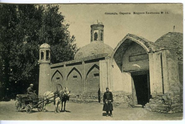 1916 Kokand Medrese Hamtamma 1