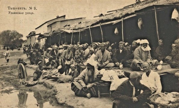 1917 Ташкент Урда