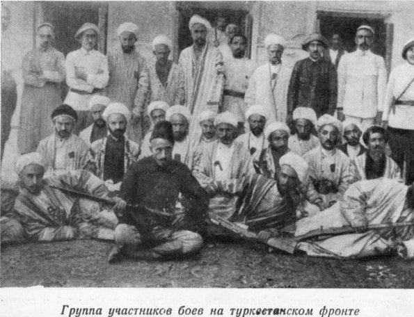1919 Группа Участников Боев на Туркестанском Фронте
