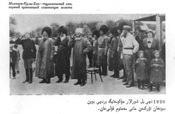 1920 Туркменистан Махтум-Кули Хан