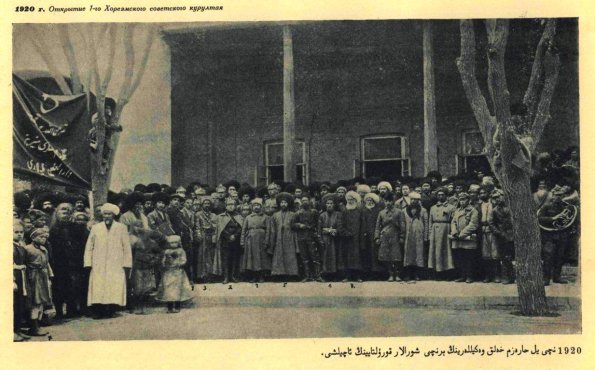 1920 Хорезм Открытие 1-го Курултая