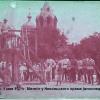 1921 Кушка Митинг у Никольского Храма