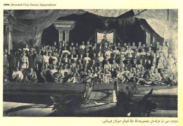 1924 Последний Съезд Софетов Туркестанской Республики