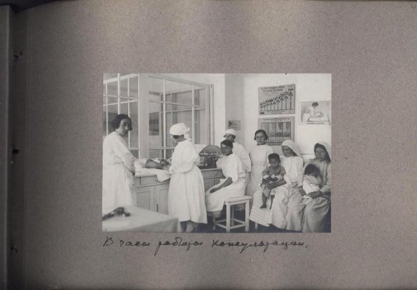 1924 Ташкент Женский Клуб им Крупской В Часы Работы Консультации