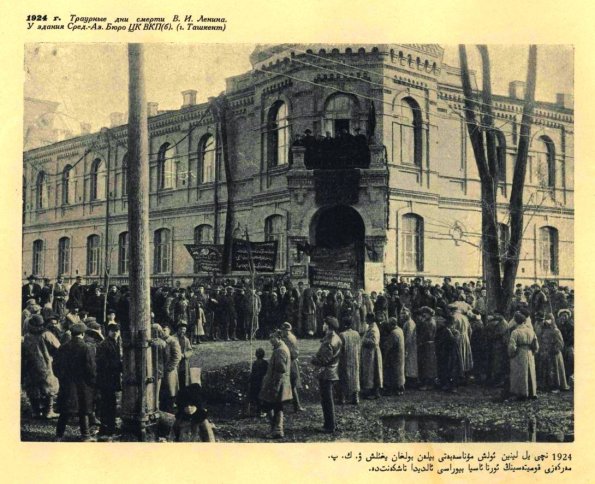1924 Ташкетн Траурные Дни у Здания С-Аз Бюро ЦК ВКП(б)