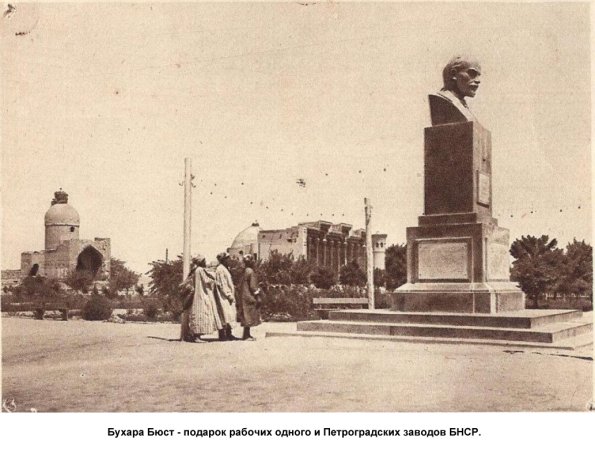 1925 Бухара Бюст - подарок рабочих одного и Петроградских заводов