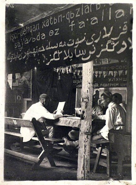 1925 Предпл Узбекистан Предпл ЛикБез