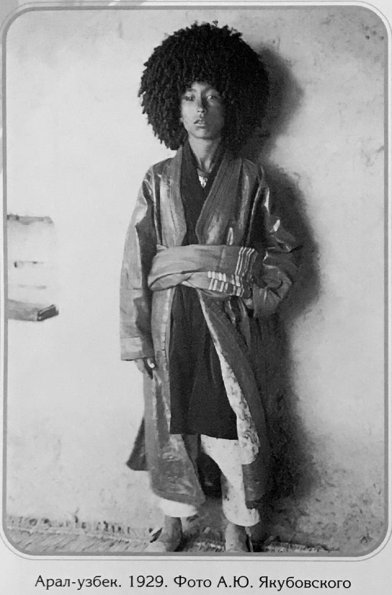 1929 Арал Узбек