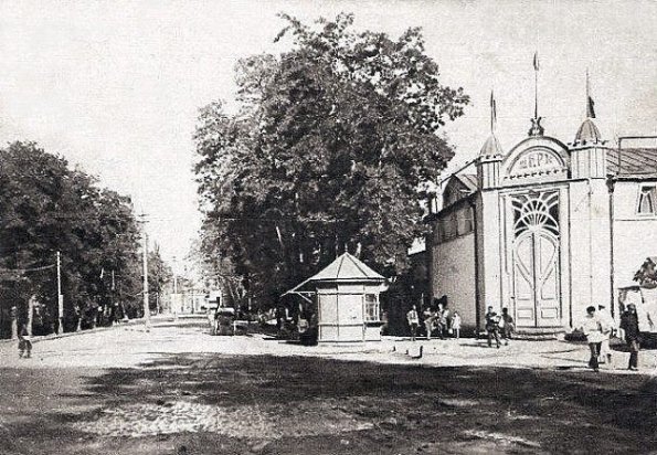 1930 Андижан Кинотеатр Шарк