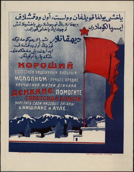 1930 Узбекистан Плакат Советизации