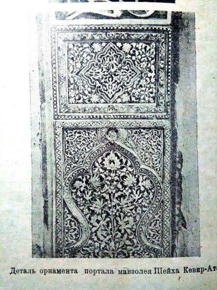 1930 Pages from Turkmenisvedenie 5