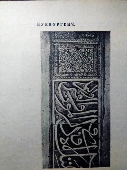 1930 Pages from Turkmenisvedenie 7