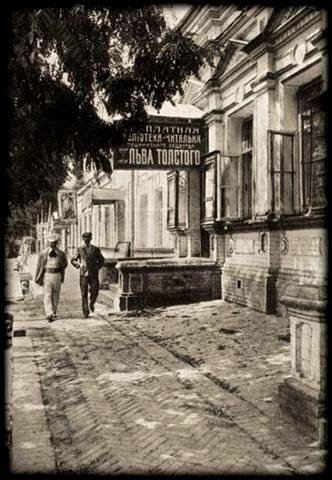1930 Tashkent Library