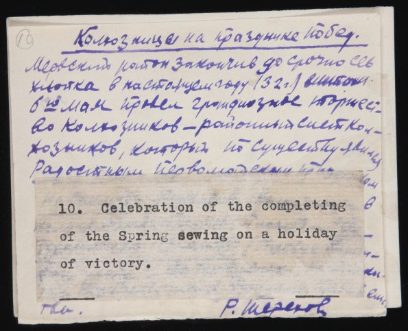 1932 Туркменистан Мервский Район Первомайская Демонстрация и Празднование Высева Хлопка 2
