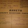 1932 Kaahka Pogranotryad 3