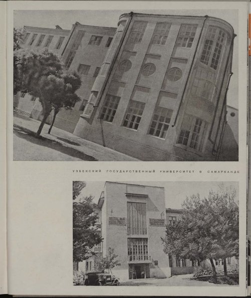 1935 Предпл Самарканд Здание Узбекского Университета