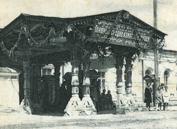 1935 Предпл Ташкент Главный Средне-Азиатский Музей