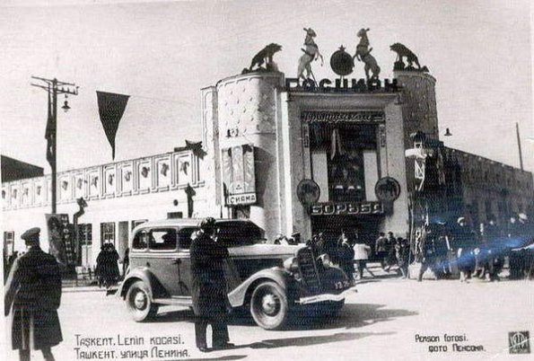 1935 Предпл Ташкент Госцирк