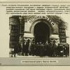 1937 Антирелигиозный Музей в Фергани