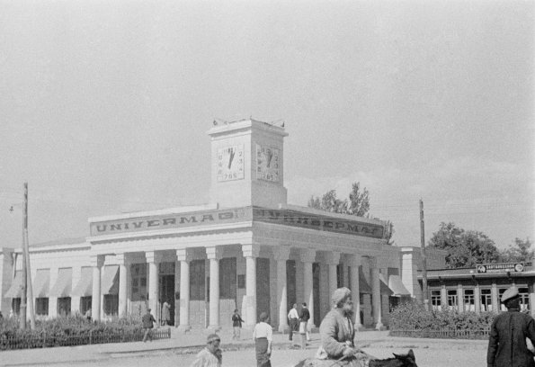 1938 Душанбе Универмаг