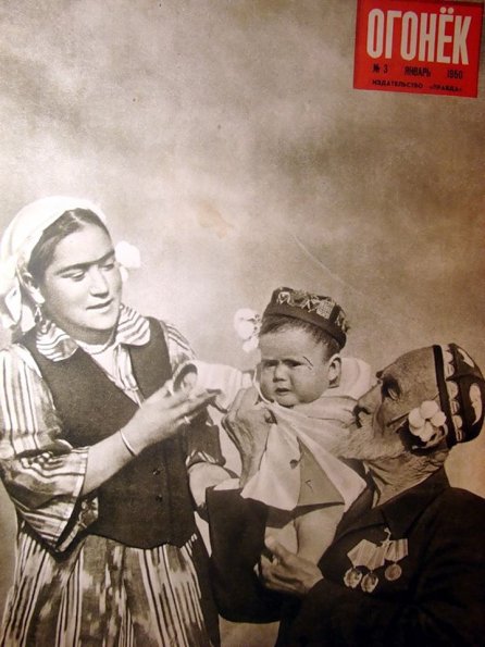 1950 Uzbekistan Photo from Ogonyok