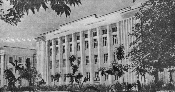 1951 Душанбе Педагогический Институт