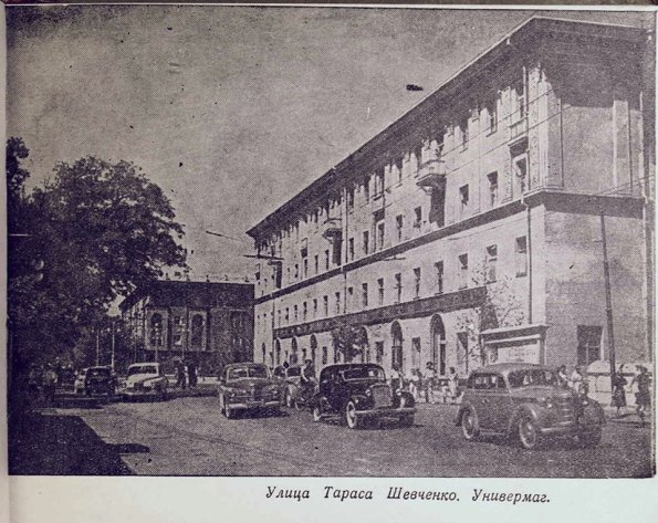 1960 Предпл Ташкент Ул Шевченко Универмаг