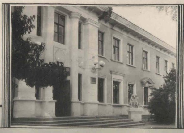 1964 Чирчик Школа 8