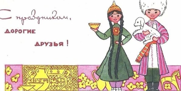 1967 Postcard