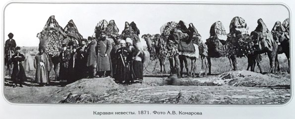 1971 Туркменистан Караван Невесты Фото А В Комарова