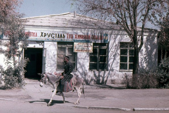 1975 Бухара Химчистка