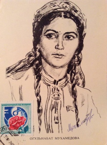 1975 Предпл Туркменистан Огулнабат Мухамедова