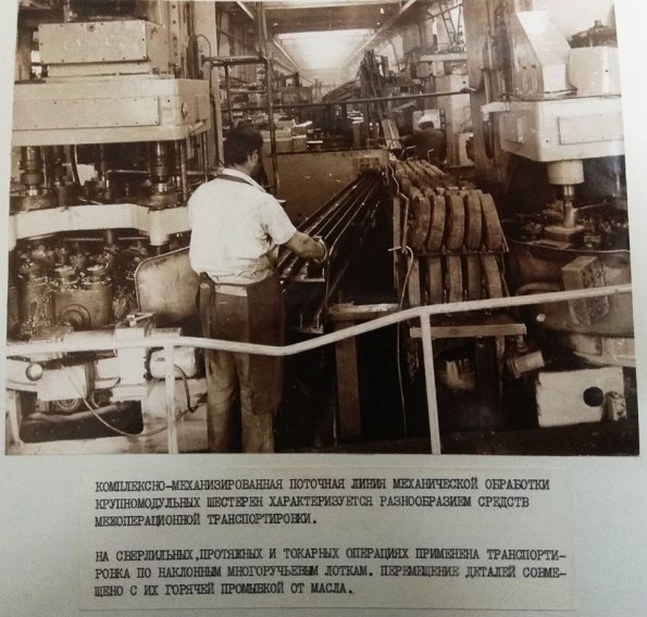 1980 Предпл Ташкент Завод ТашХимСельМаш 11