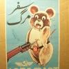 1980 Afghanistan Antisoviet Poster