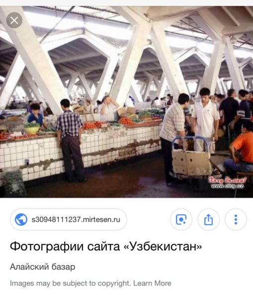 1985 Предпл Ташкент Алайский Рынок