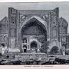 1985 Самарканд Медресе Шер-Дор Западный Фасад из Книги Turkistan; notes of a journey in Russian Turkistan, Khokand, Bukhara, and Kuldja