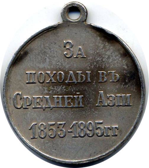 1985 Medal for Central Asia Campaigns