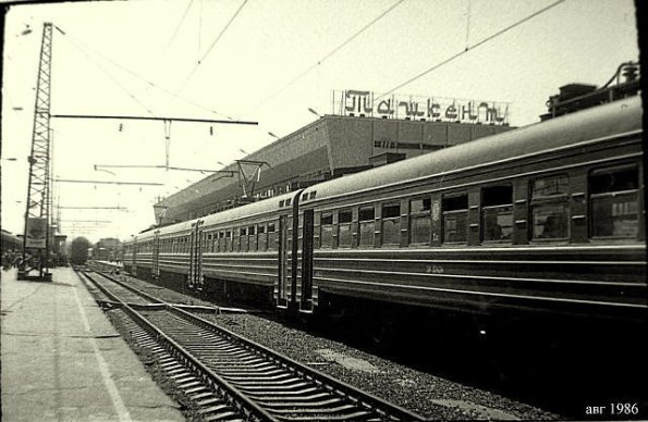 1986 Вокзал
